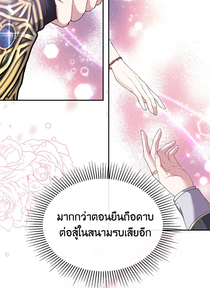 The Real Daughter Is Back ตอนที่ 32 หน้า 31