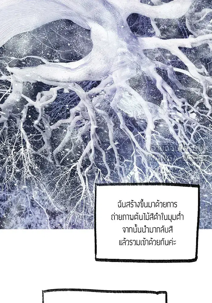 The S-Classes That I Raised (My S-Class Hunters) ตอนที่ 153.7 หน้า 33