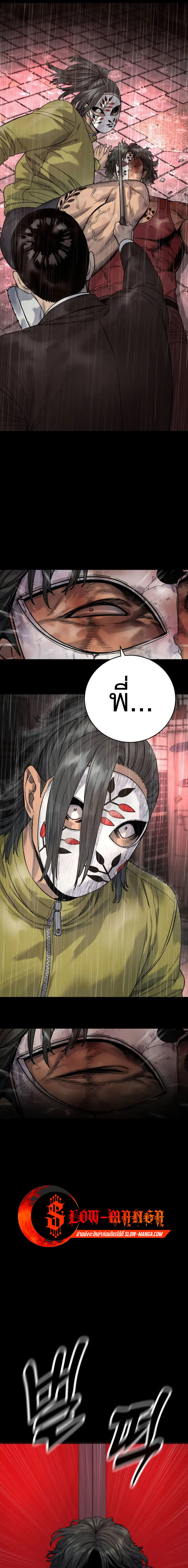 Return of the Bloodthirsty Police ตำรวจนักฆ่า ตอนที่ 46 หน้า 19