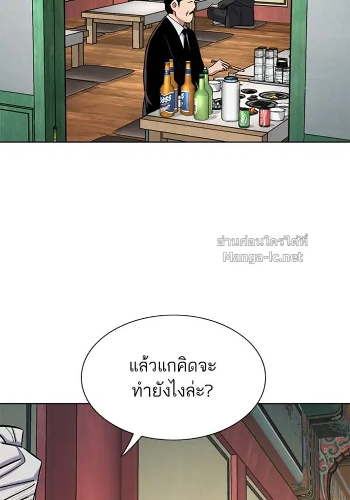 Reborn Rich ตอนที่ 149 หน้า 44