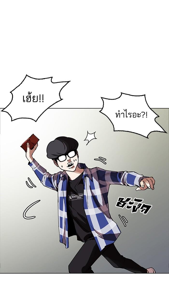 Lookism ตอนที่ 164 หน้า 20