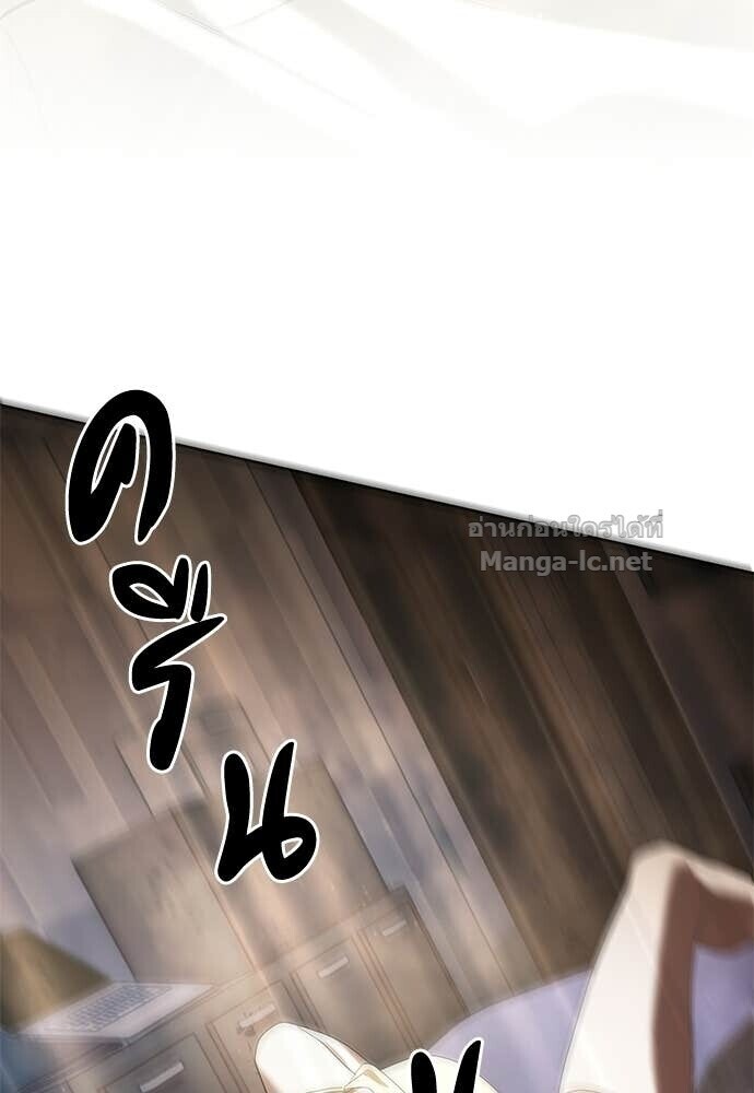 Special Civil Servant กองกำลังพิเศษหมอกสีเหลือง ตอนที่ 57 หน้า 86