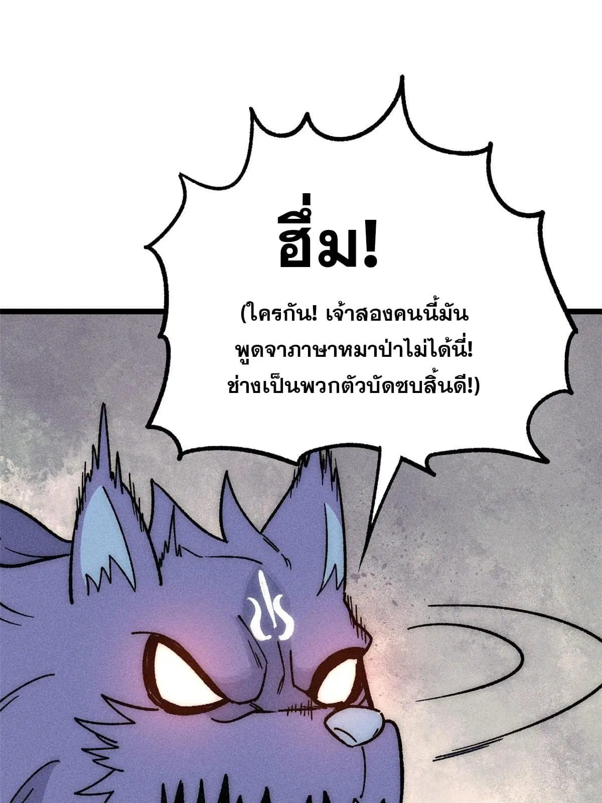 All Hail the Sect Leader ตอนที่ 194 หน้า 31