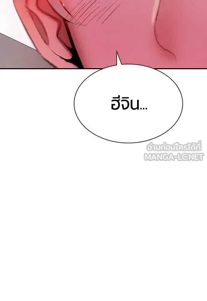 Jungle Juice ตอนที่ 136 หน้า 69