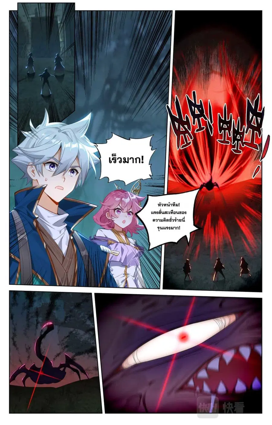 Absolute Resonance ตอนที่ 147 หน้า 7