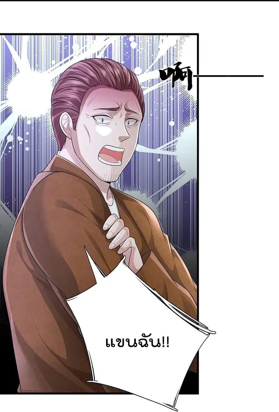 I’m the Great Immortal ตอนที่ 436 หน้า 28