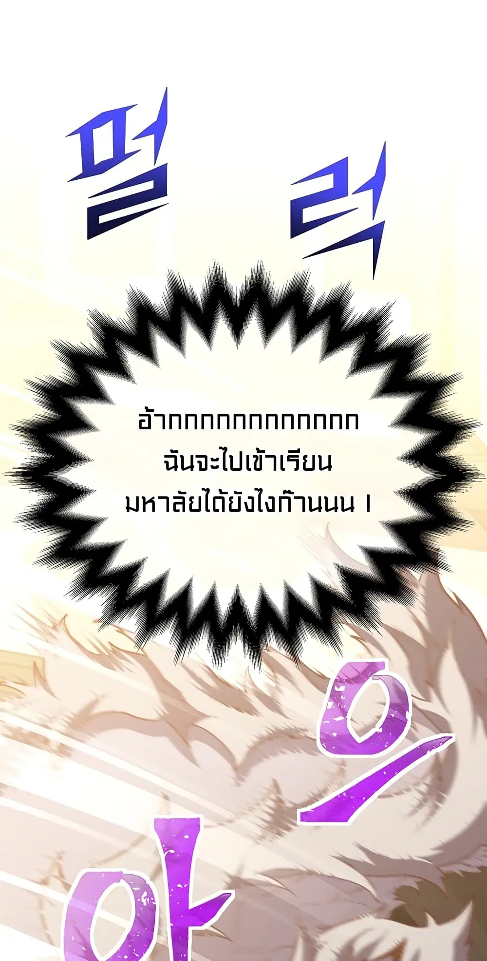 Legendary Moonlight Sculptor ตอนที่ 160 หน้า 68