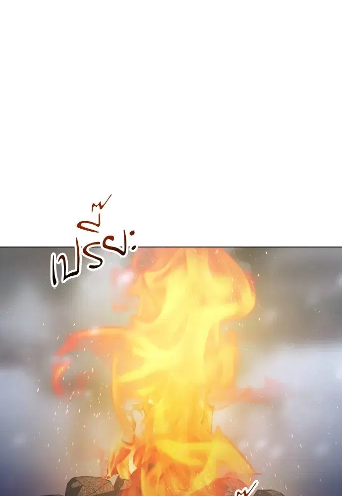 Your Throne ตอนที่ 249 หน้า 16
