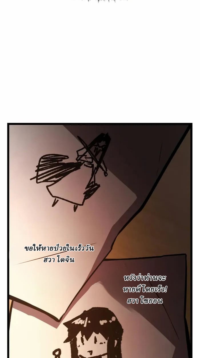 Rebirth of the Divine Demon การหวนคืนของมารสวรรค์ผู้พิชิตใต้หล้า ตอนที่ 2 หน้า 166