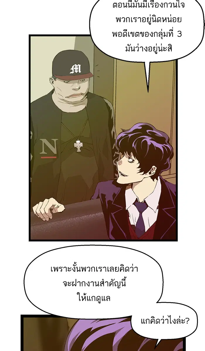 Weak Hero ตอนที่ 45 หน้า 11
