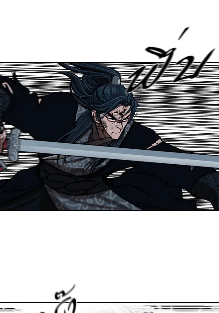 Escort Warrior ตอนที่ 227 หน้า 54