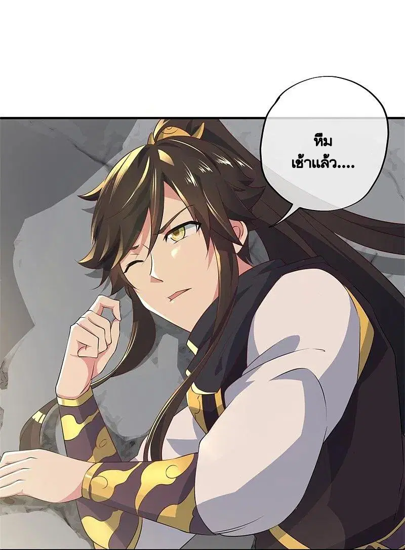 Peerless Battle Spirit ตอนที่ 373 หน้า 29