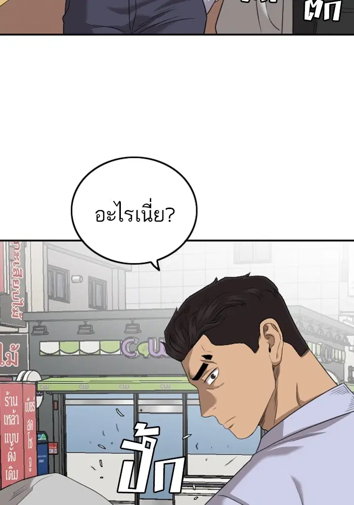 Bad Guy ตอนที่ 129 หน้า 10
