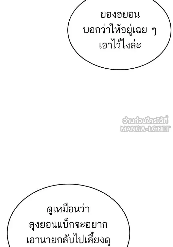 Study Group ตอนที่ 302 หน้า 126