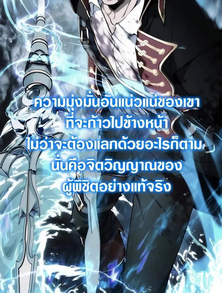 Ranker Who Lives A Second Time ตอนที่ 183 หน้า 65