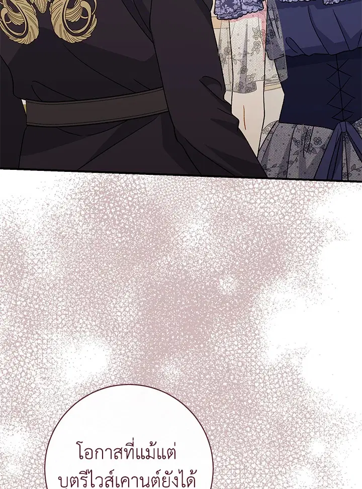 The Villain’s Match Is Too Perfect – คู่ดูตัวของนางร้ายเพอร์เฟกต์เกินไป ตอนที่ 31 หน้า 25