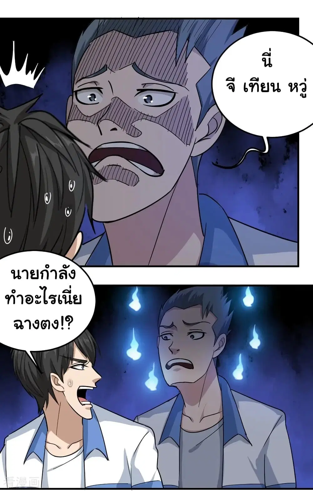 School Flower Master ตอนที่ 41 หน้า 4