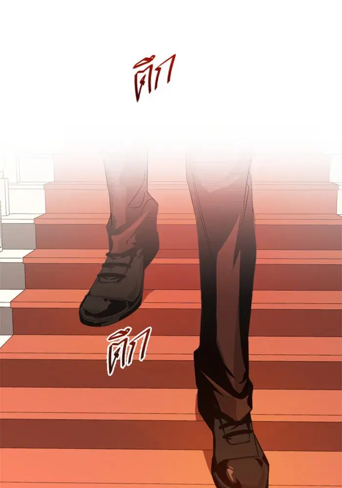 Your Throne ตอนที่ 20 หน้า 139