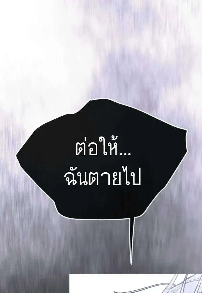 Superhuman Era ตอนที่ 230 หน้า 16