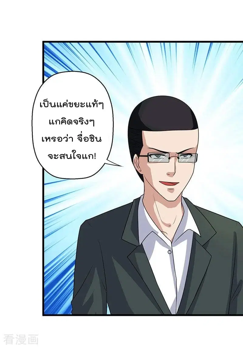 Rebirth Abandoned Less Return ตอนที่ 2 หน้า 21