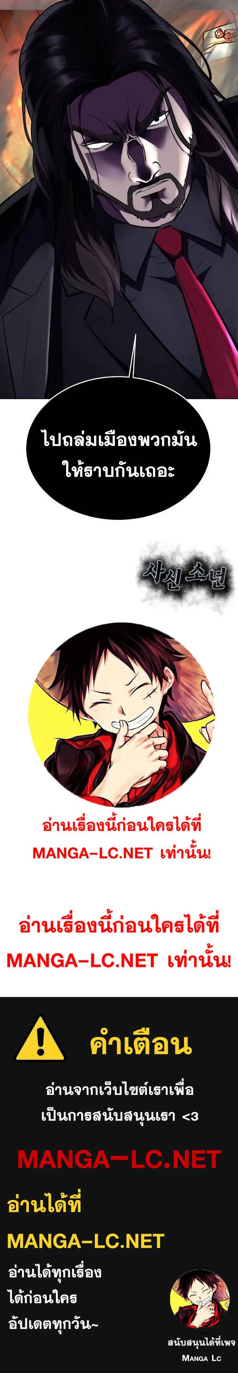 The Boy of Death ตอนที่ 225 หน้า 48