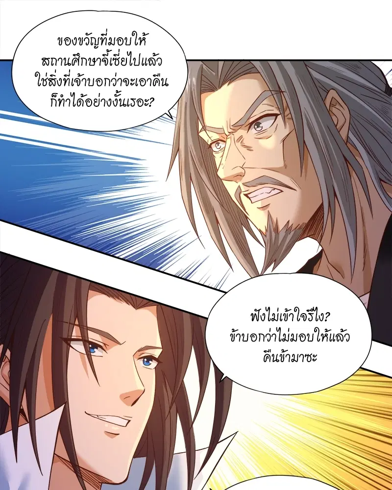 The Time of Rebirth ตอนที่ 132 หน้า 17