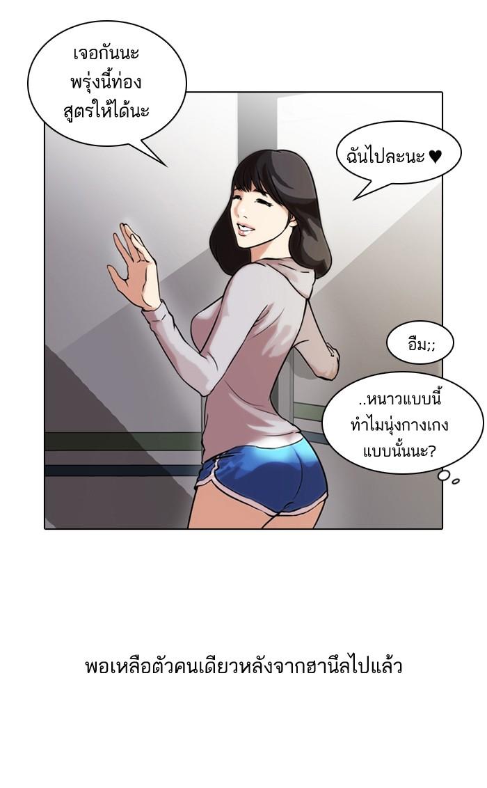 Lookism ตอนที่ 40 หน้า 12