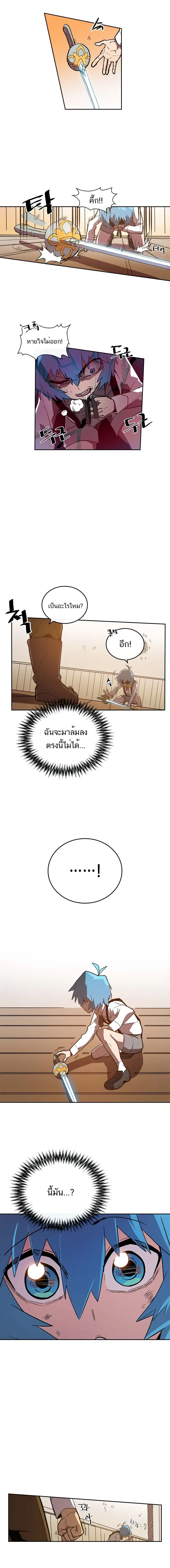 A Returner’s Magic Should Be Special ตอนที่ 20 หน้า 9
