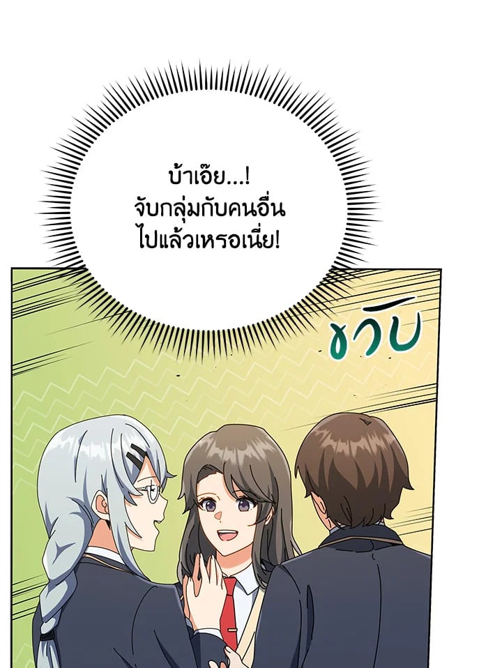 Necromancer Academy’s Genius Summoner ตอนที่ 26 หน้า 66