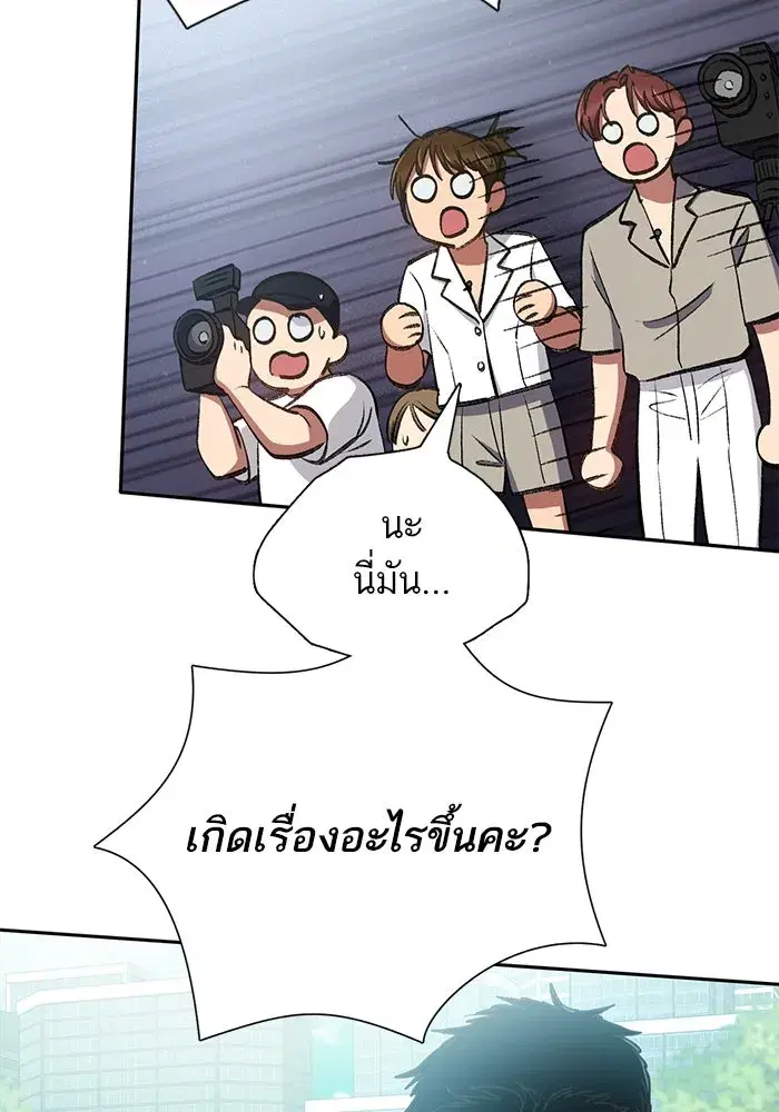 The S-Classes That I Raised (My S-Class Hunters) ตอนที่ 111 หน้า 113
