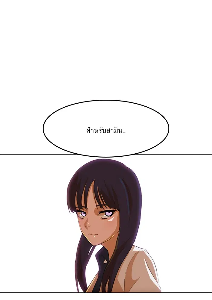 Random Chat ตอนที่ 69 หน้า 112