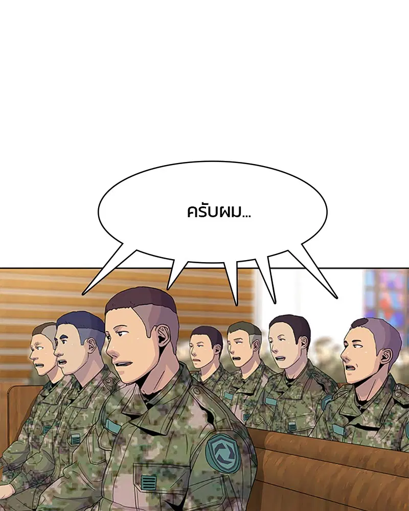 Kitchen Soldier ตอนที่ 47 หน้า 56