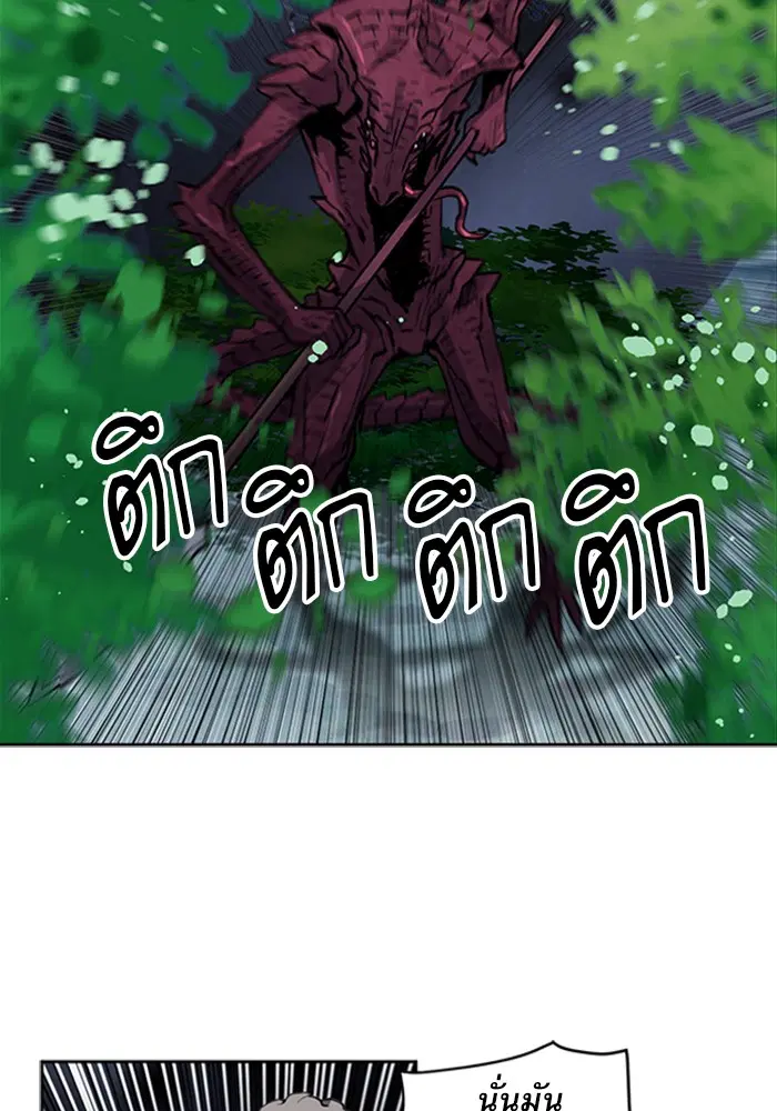 Seoul Station Druid ตอนที่ 37 หน้า 11