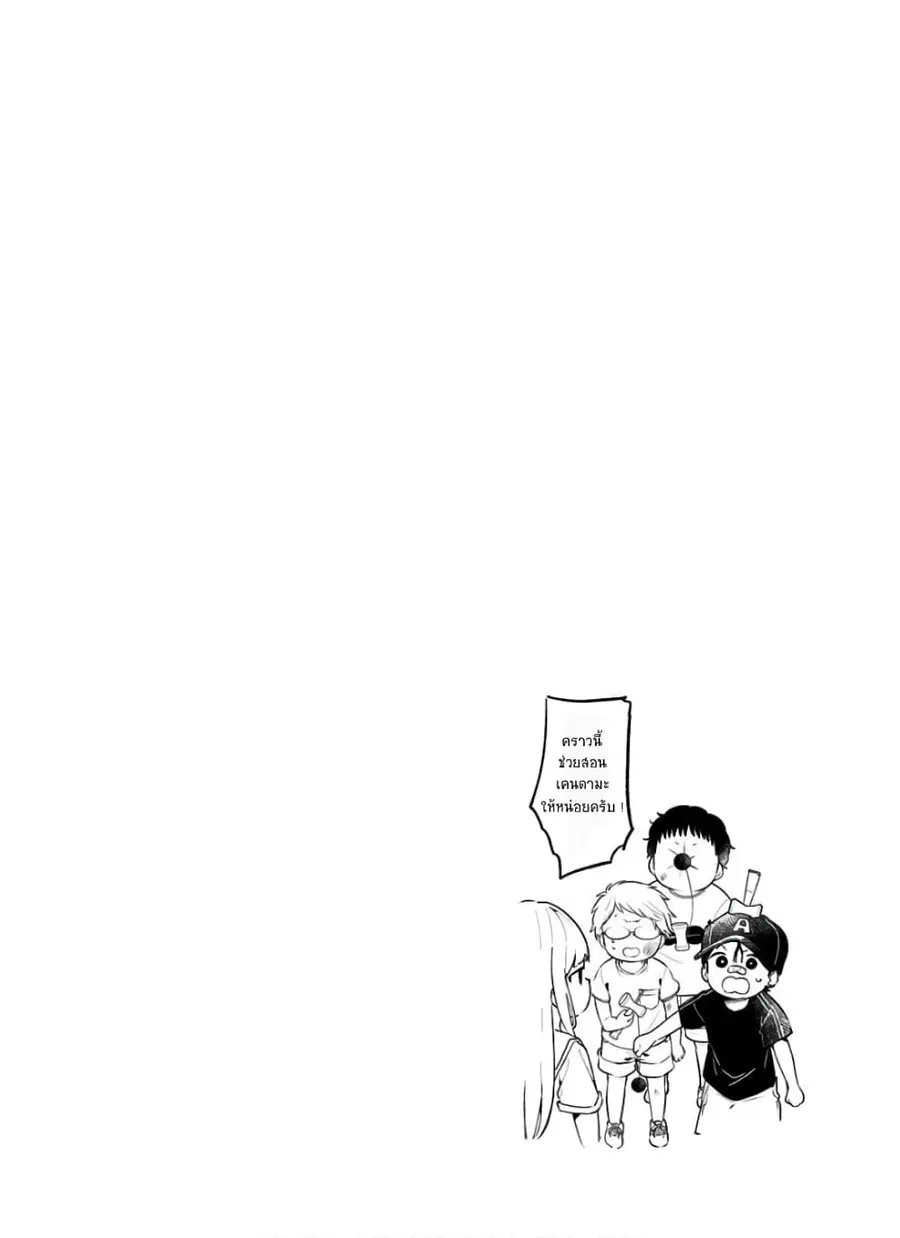 Aharen-san wa Hakarenai ตอนที่ 93 หน้า 12