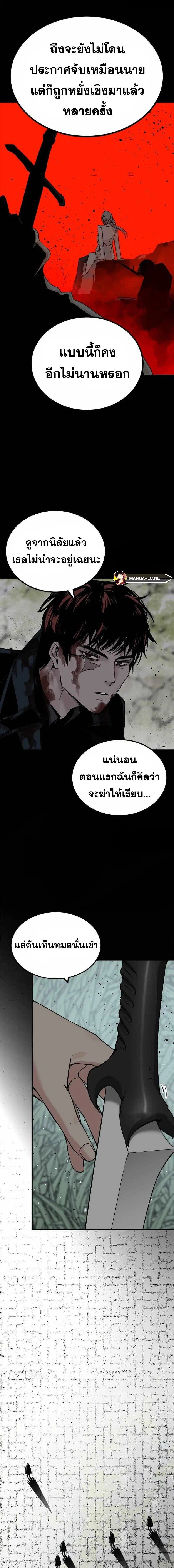 HERO KILLER ตอนที่ 186 หน้า 5