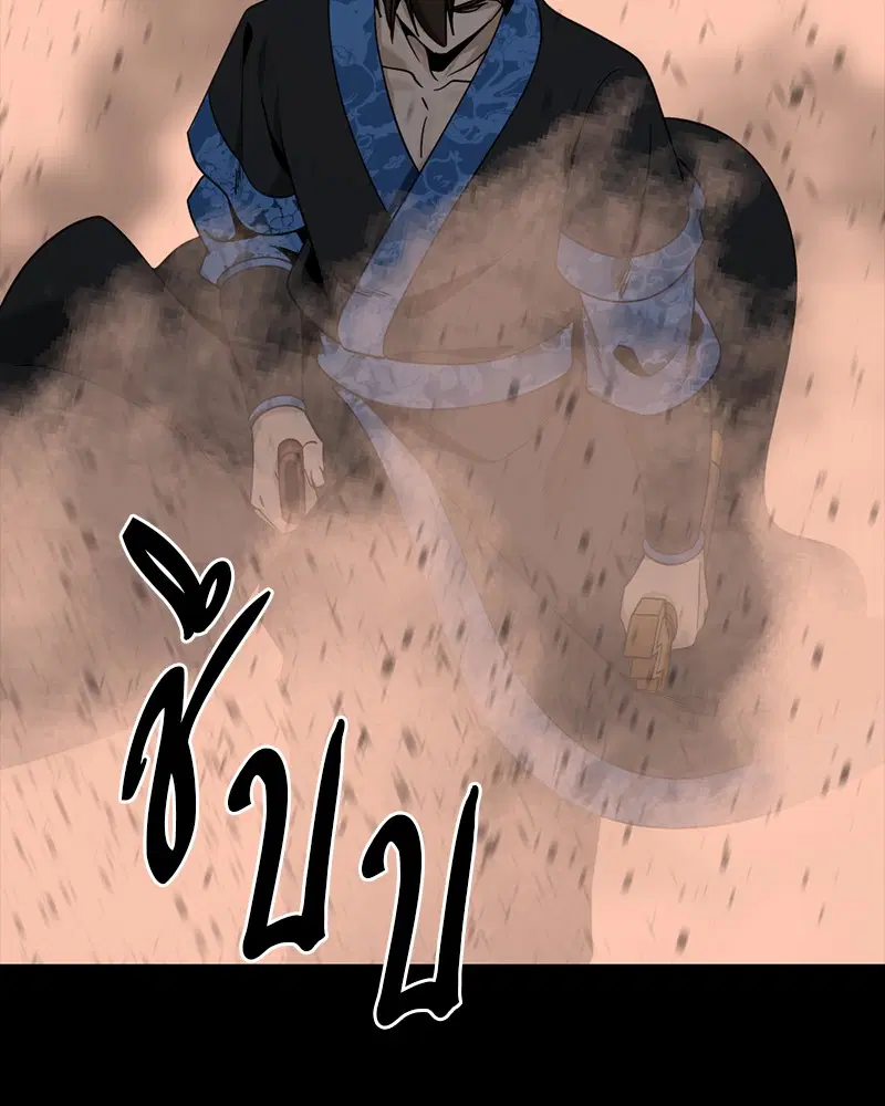 HERO KILLER ตอนที่ 80 หน้า 153