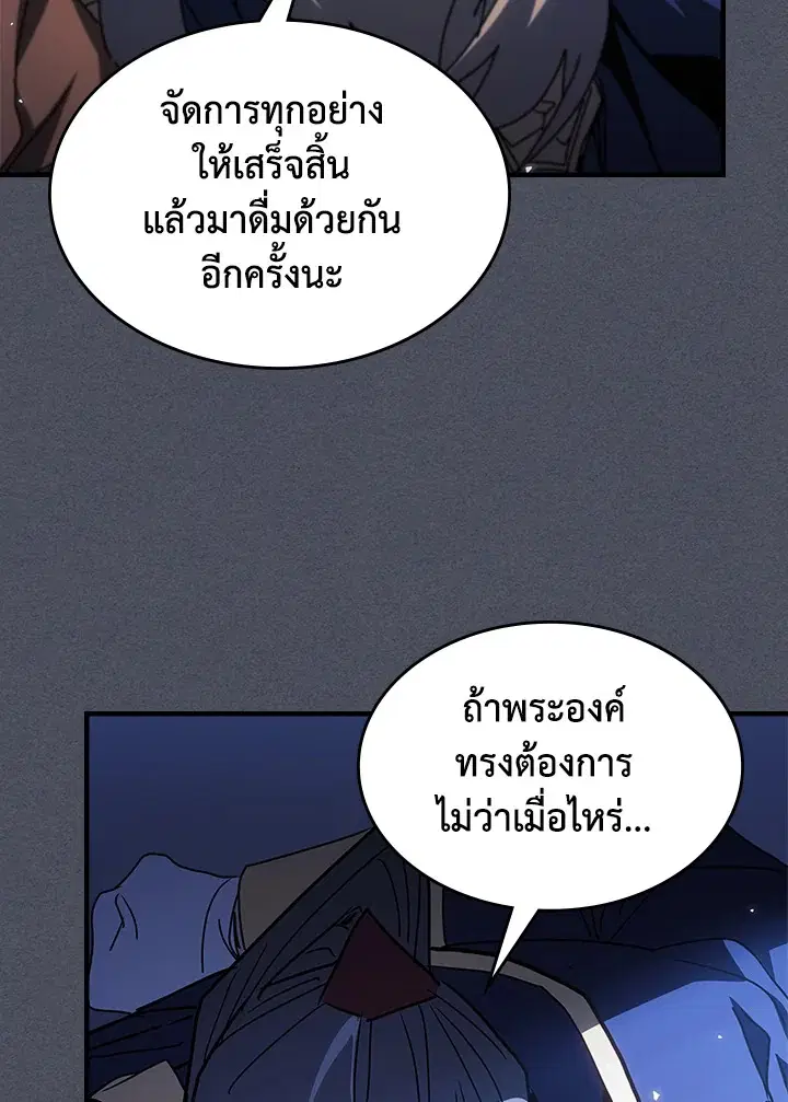 A Returner’s Magic Should Be Special ตอนที่ 236 หน้า 74