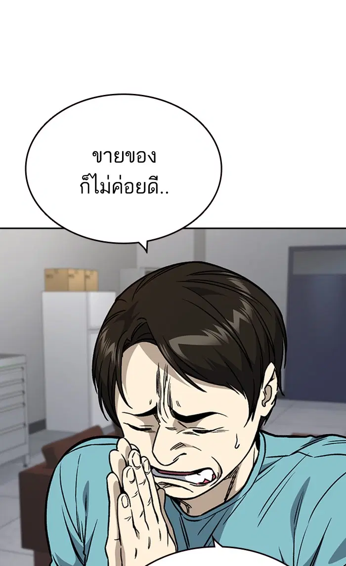 Study Group ตอนที่ 152 หน้า 77