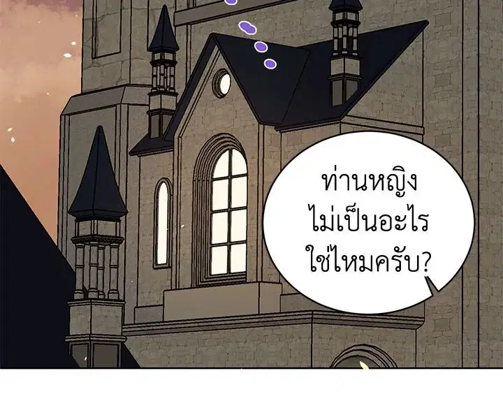 The Viridescent Crown ตอนที่ 7 หน้า 15