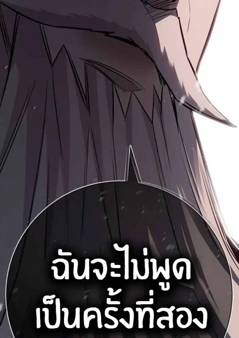 Eleceed ตอนที่ 392 หน้า 189