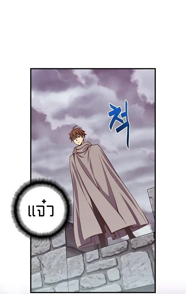 Legendary Moonlight Sculptor ตอนที่ 134 หน้า 25