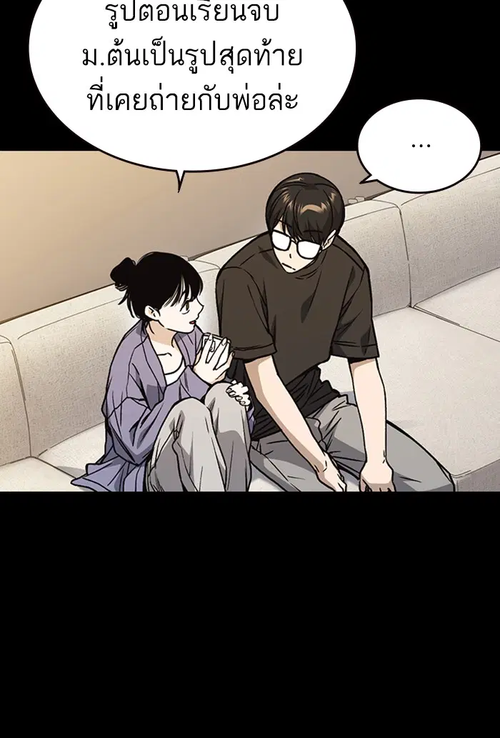 Study Group ตอนที่ 154 หน้า 27