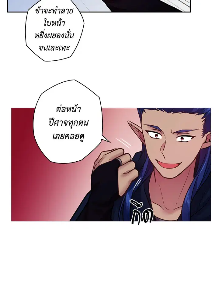 Satan’s Bride ตอนที่ 81 หน้า 29