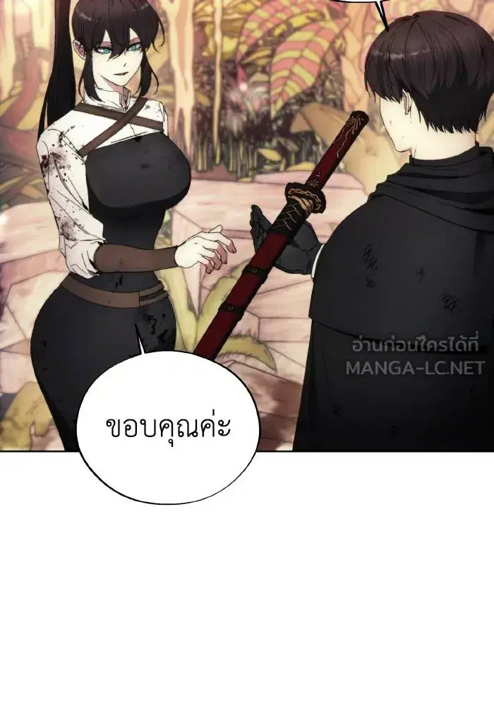 How to Live as a Villain ตอนที่ 102 หน้า 30
