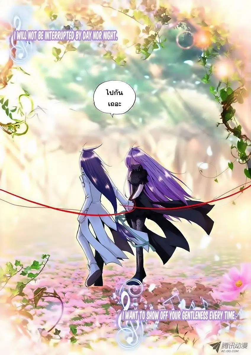 Shen Yin Wang Zuo ตอนที่ 32 หน้า 11