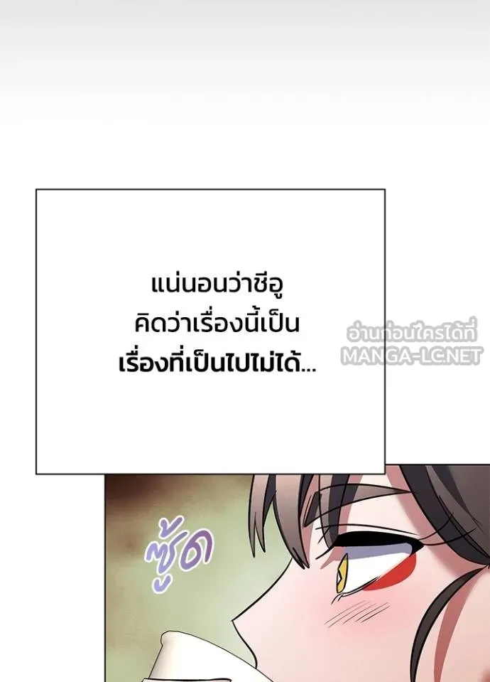 Night of the Ogre ตอนที่ 61 หน้า 27
