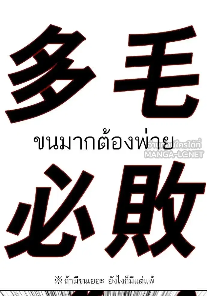 Bad Guy ตอนที่ 288 หน้า 121