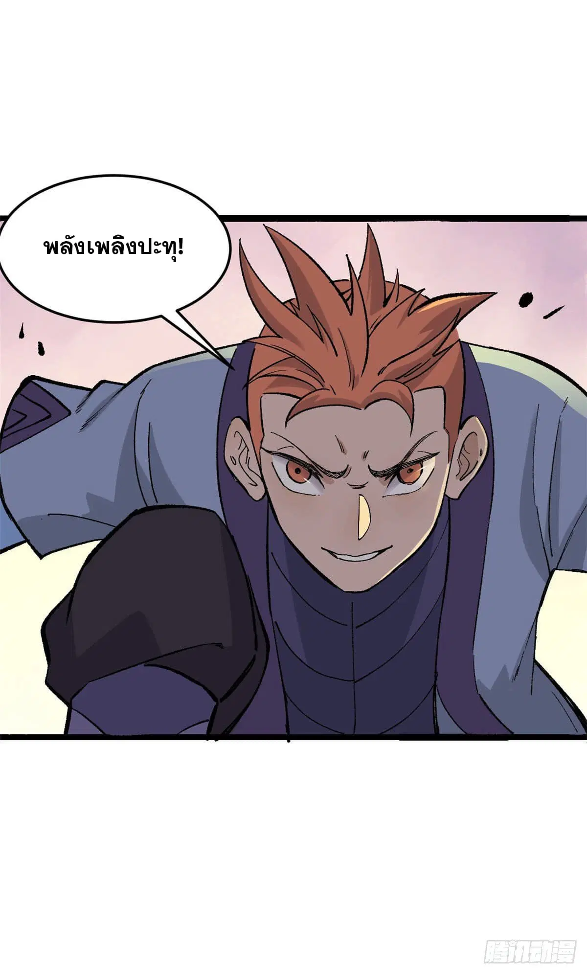 All Hail the Sect Leader ตอนที่ 89 หน้า 9