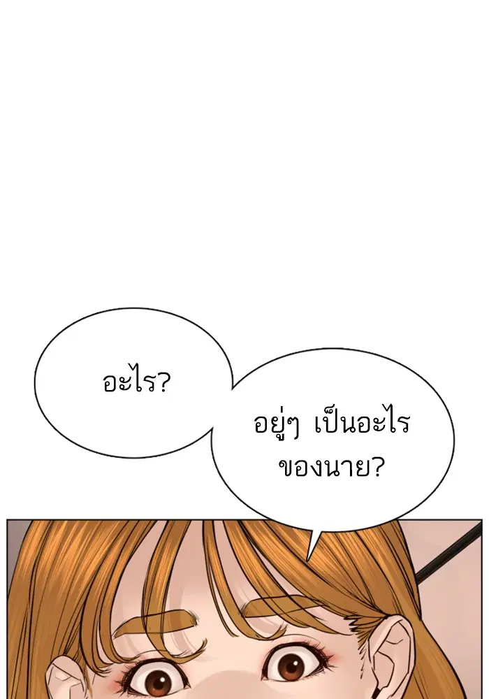 How to Fight ตอนที่ 86 หน้า 125
