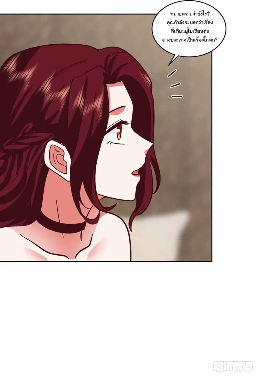 I Really Don’t Want to be Reborn ตอนที่ 214 หน้า 19